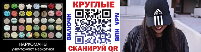 Купить где  Россошь  ЭКСТАЗИ 250 мг 